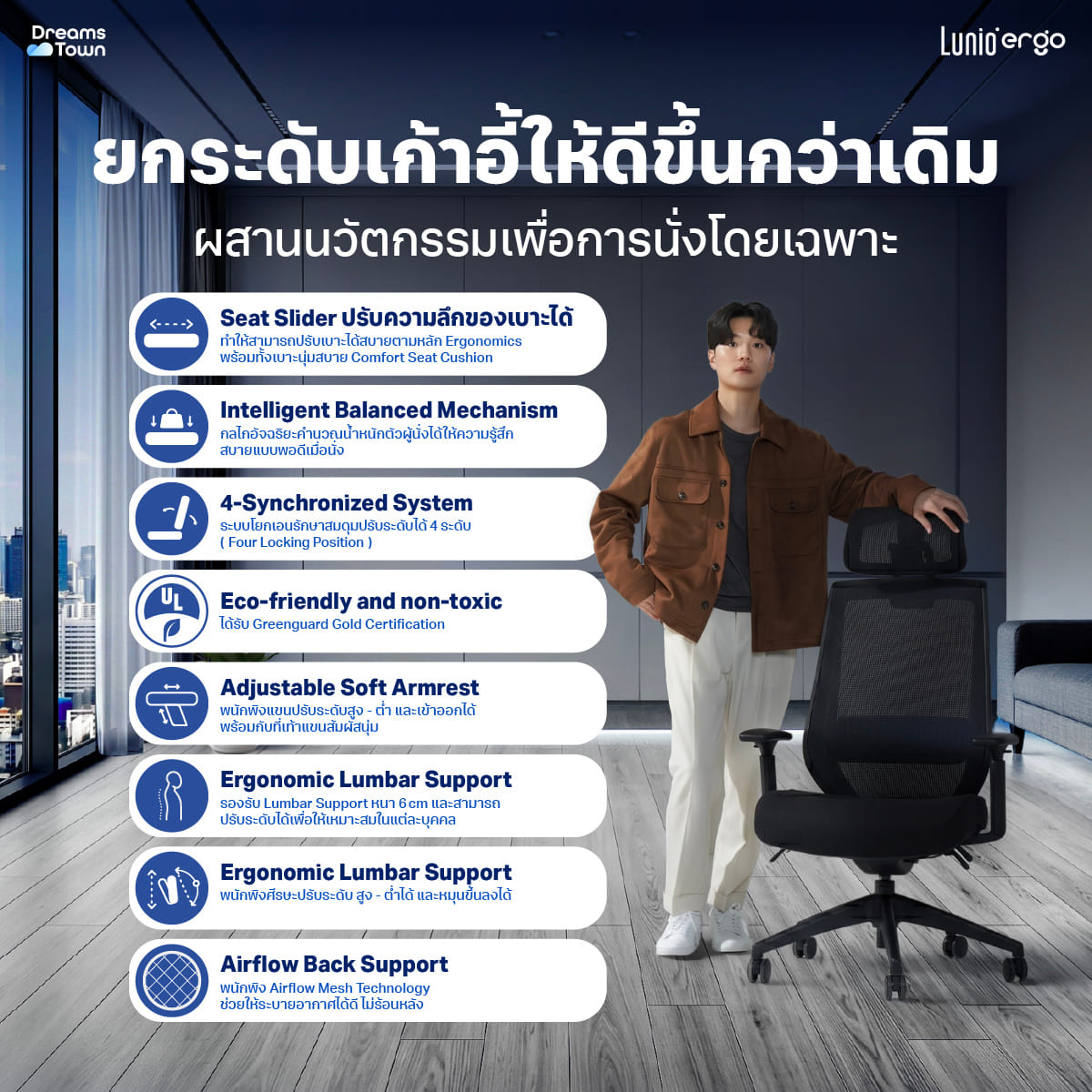 เก้าอี้ทำงานเพื่อสุขภาพ LUNIO ERGO APOLLO SMART X2 CHAIR สีดำ BLACK EDITION_3
